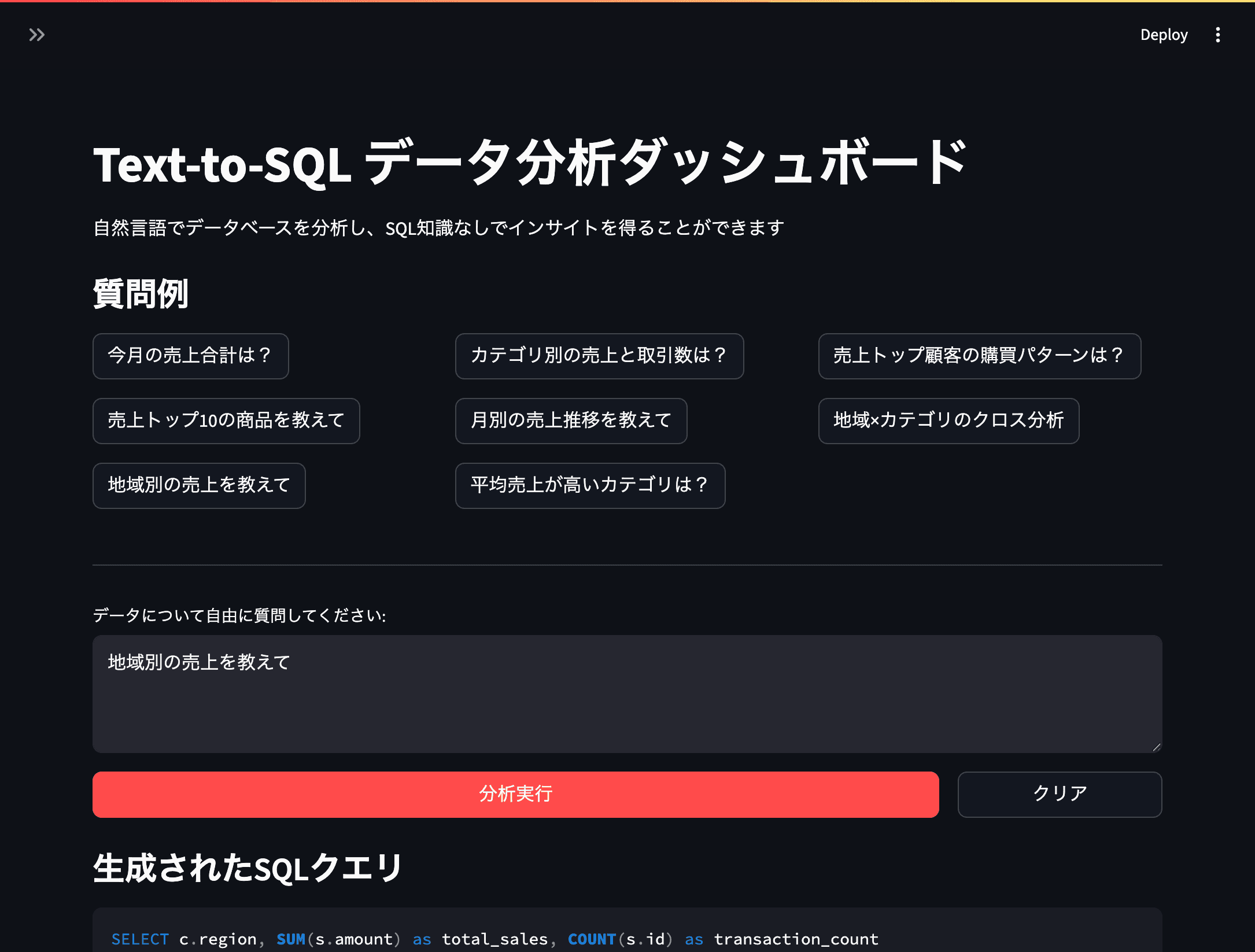 アプリのスクリーンショット