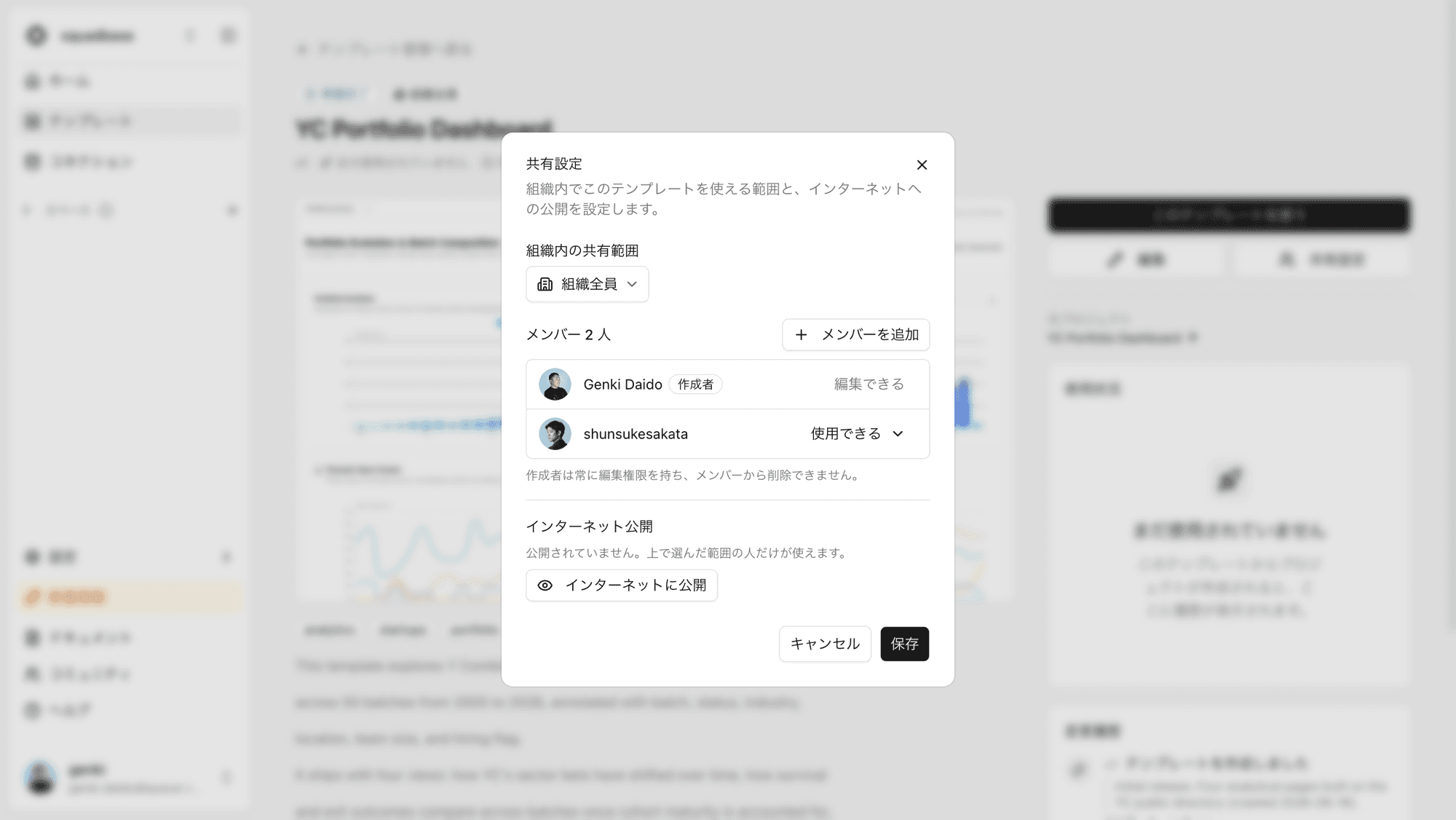 共有設定