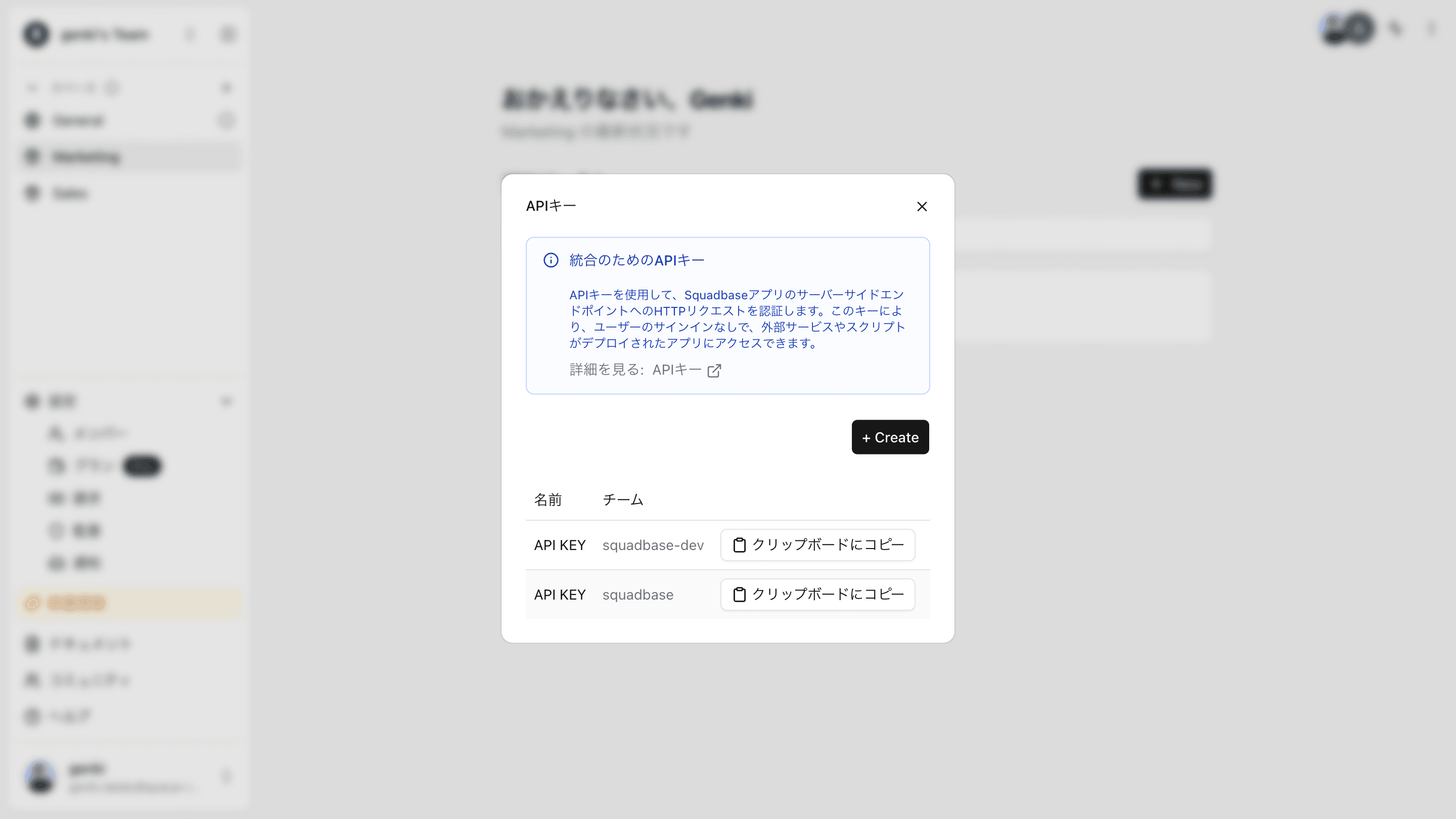 APIキー作成画面