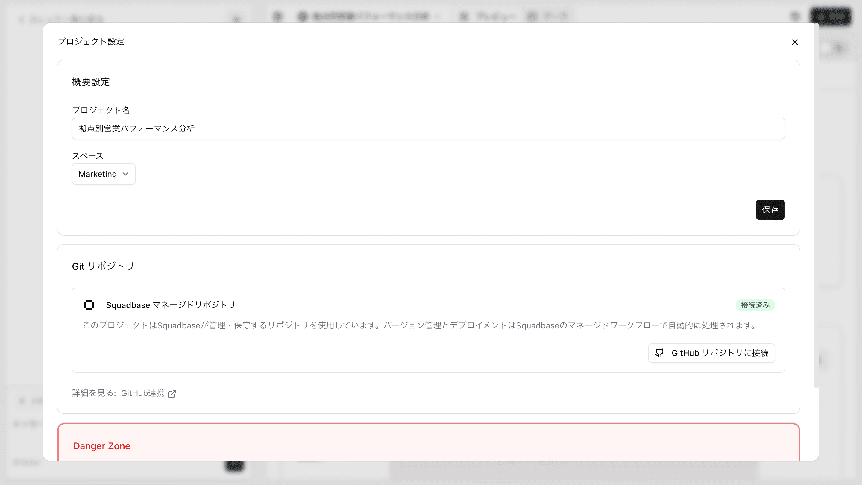 GitHubリポジトリに接続