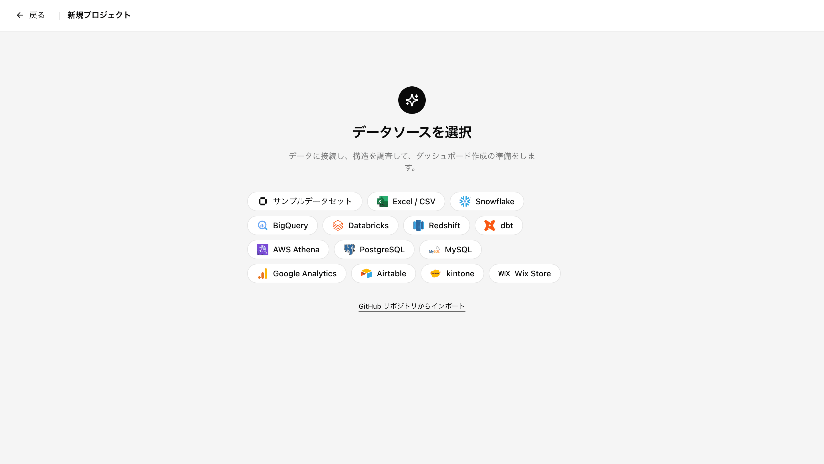 コネクター選択画面