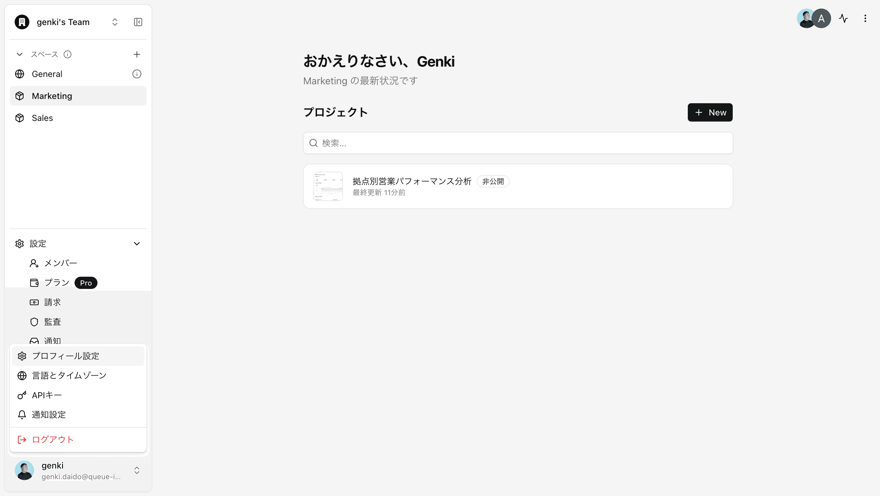 プロフィール設定メニュー