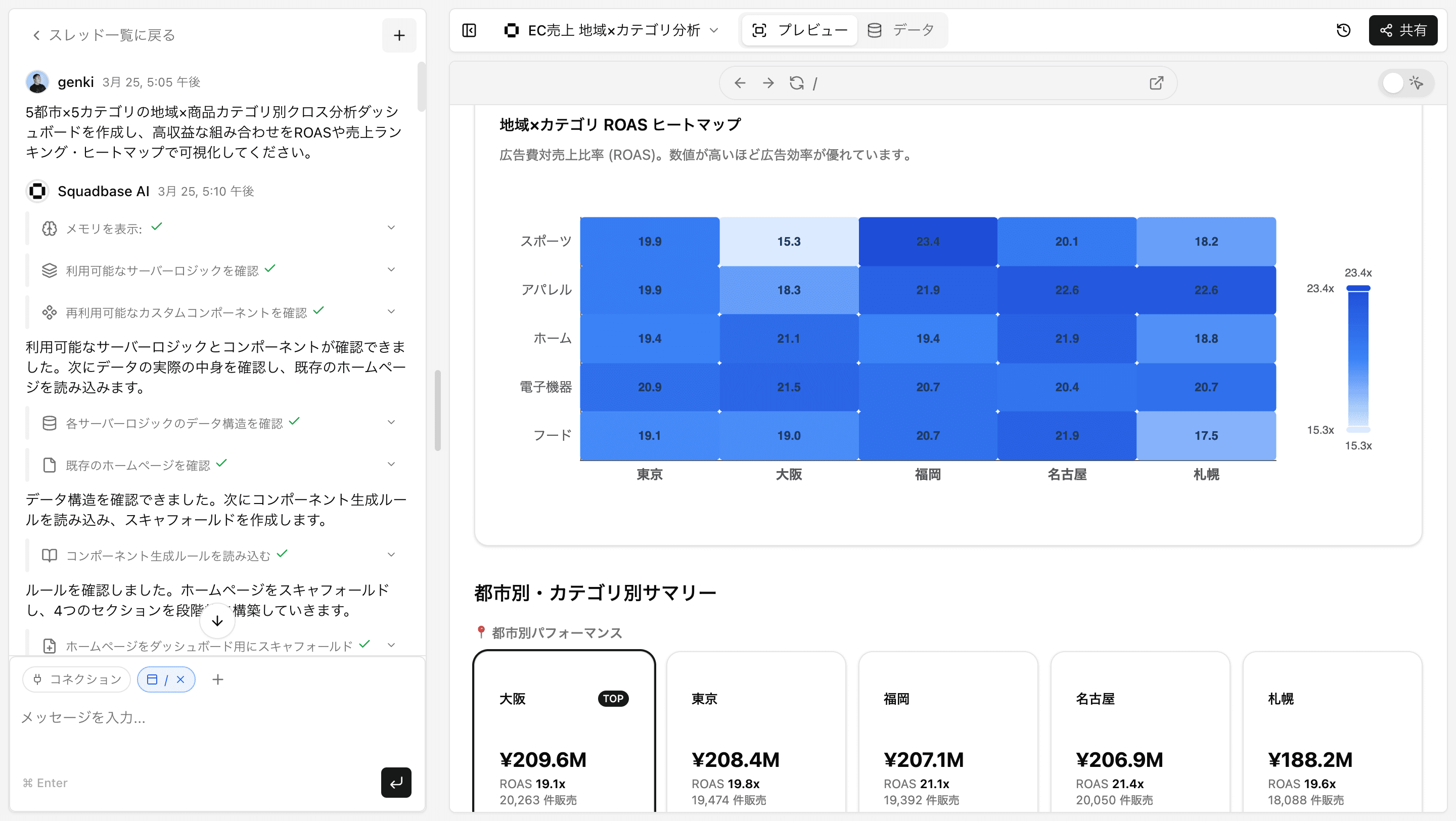 Squadbase Dashboard