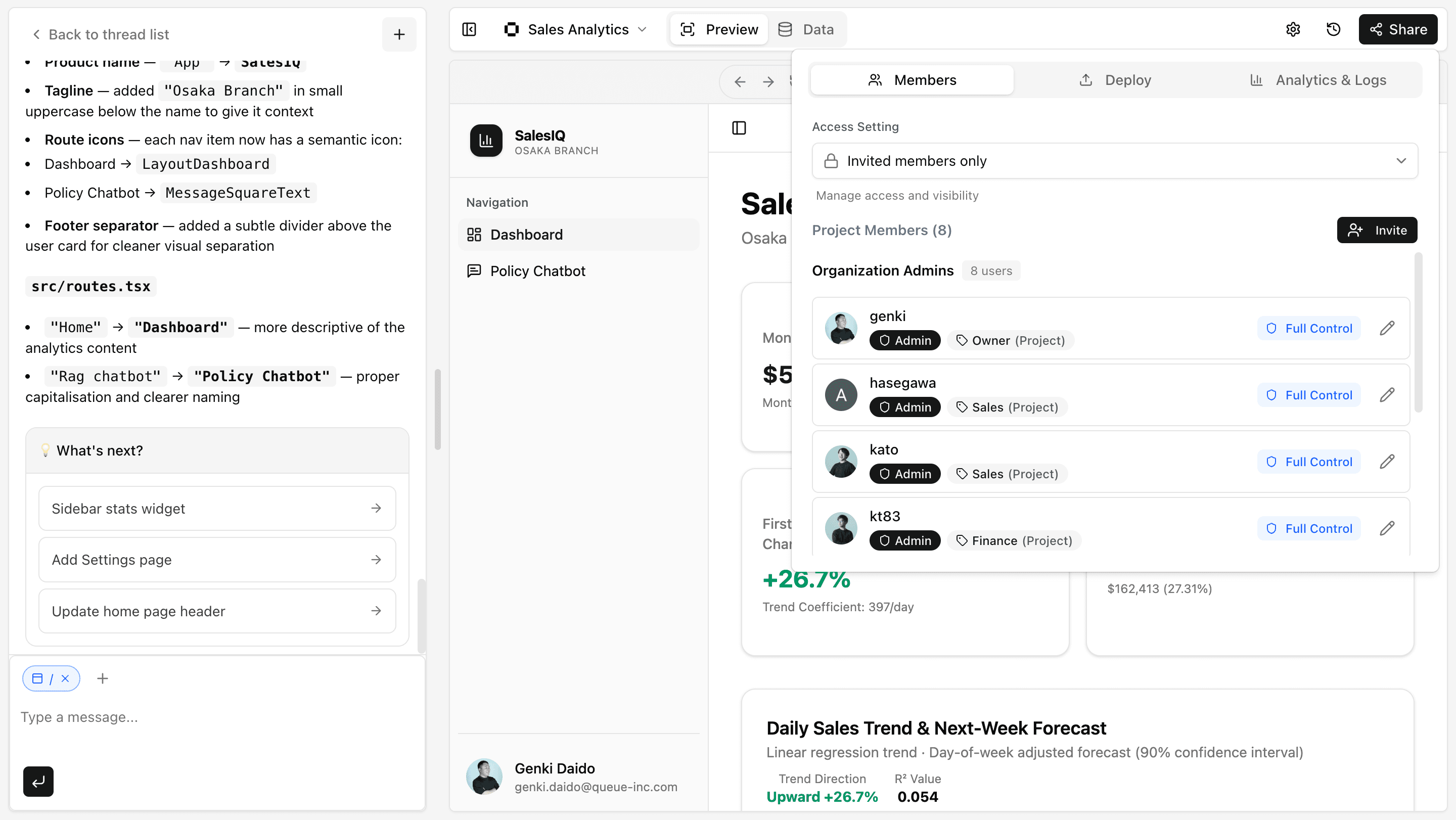 メンバー管理画面