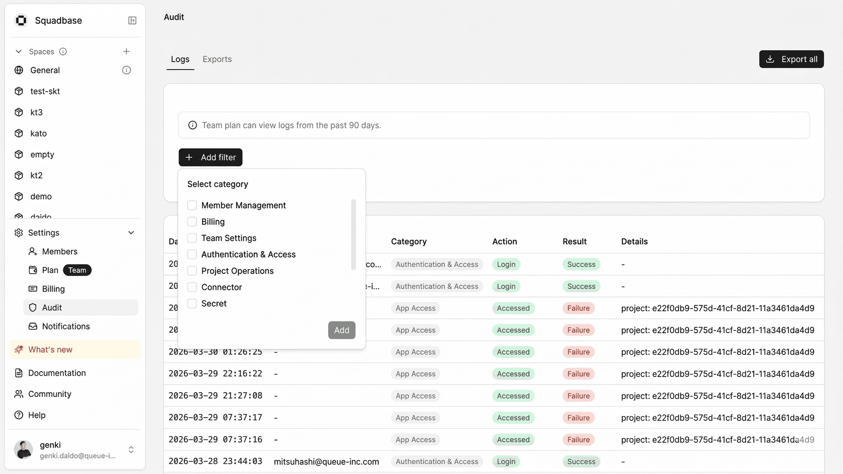 Audit log filter screen