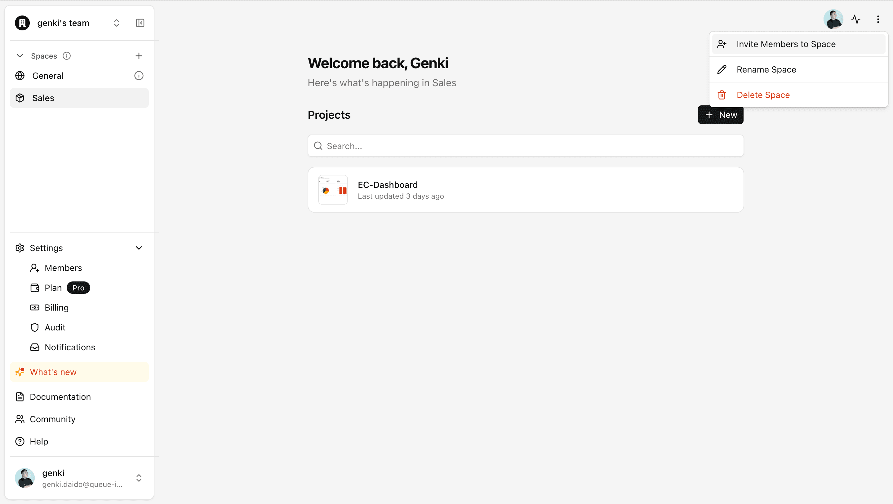 スペースメンバー追加画面