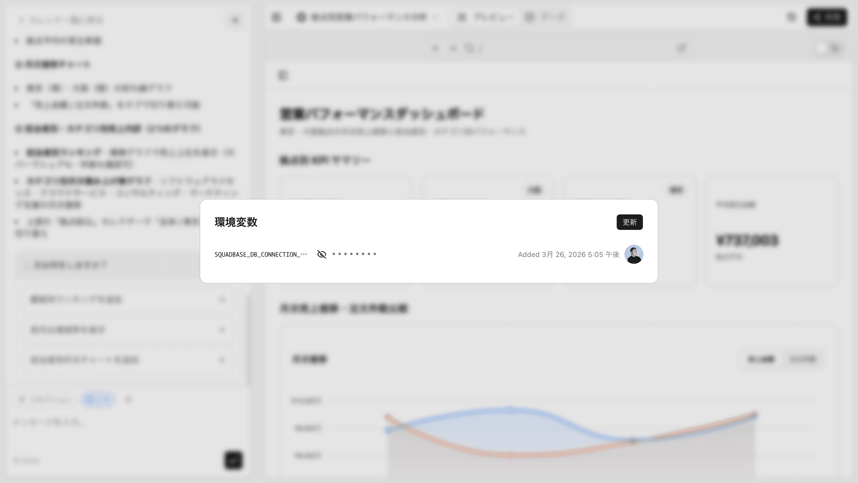 環境選択画面