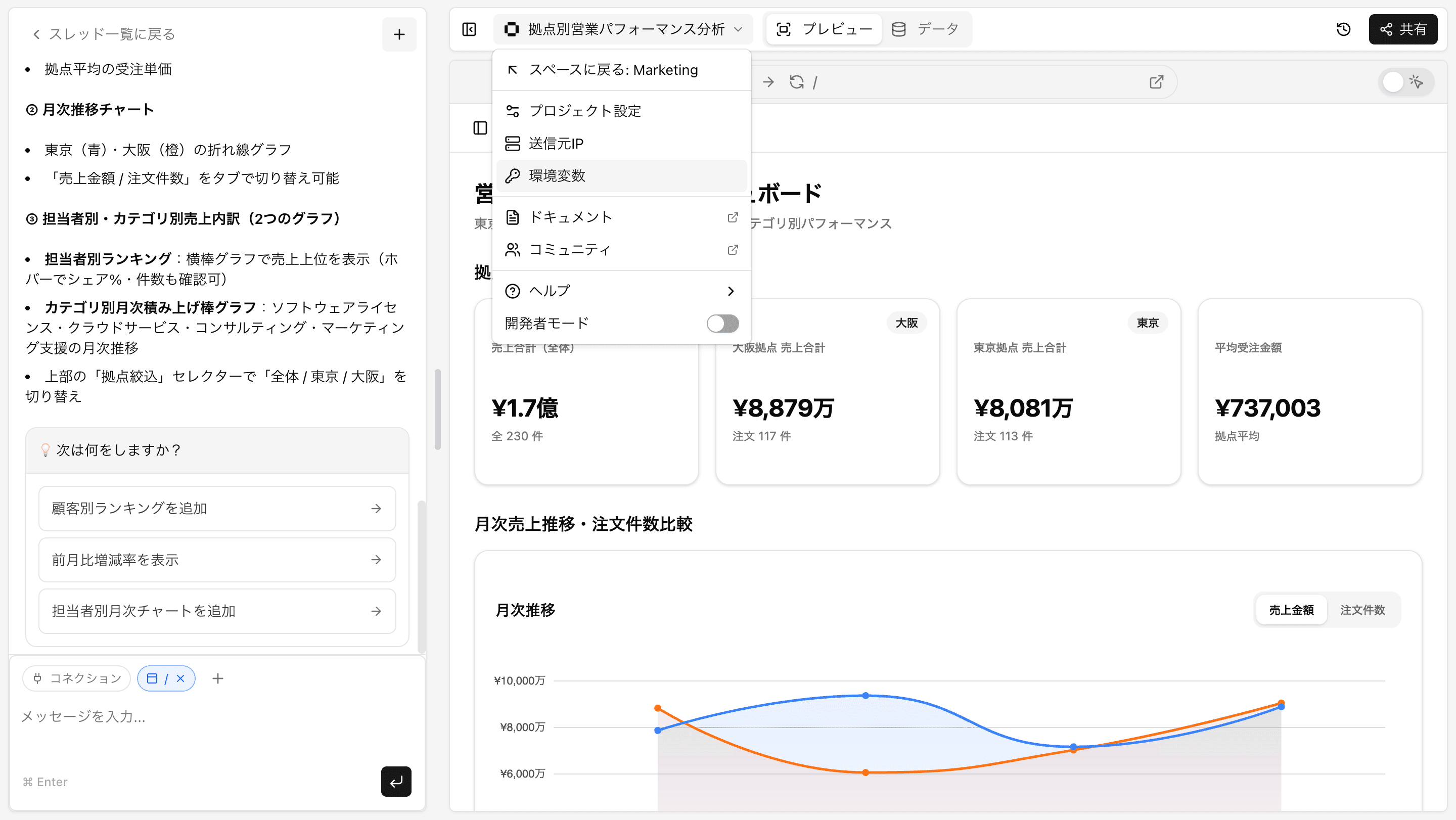 設定画面