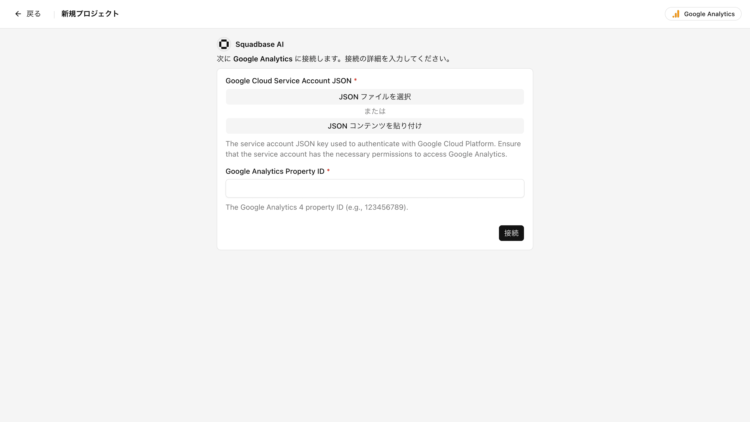 認証情報入力フォーム