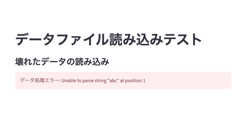 error-Unable to parse string