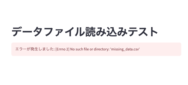 error-No such file or directory