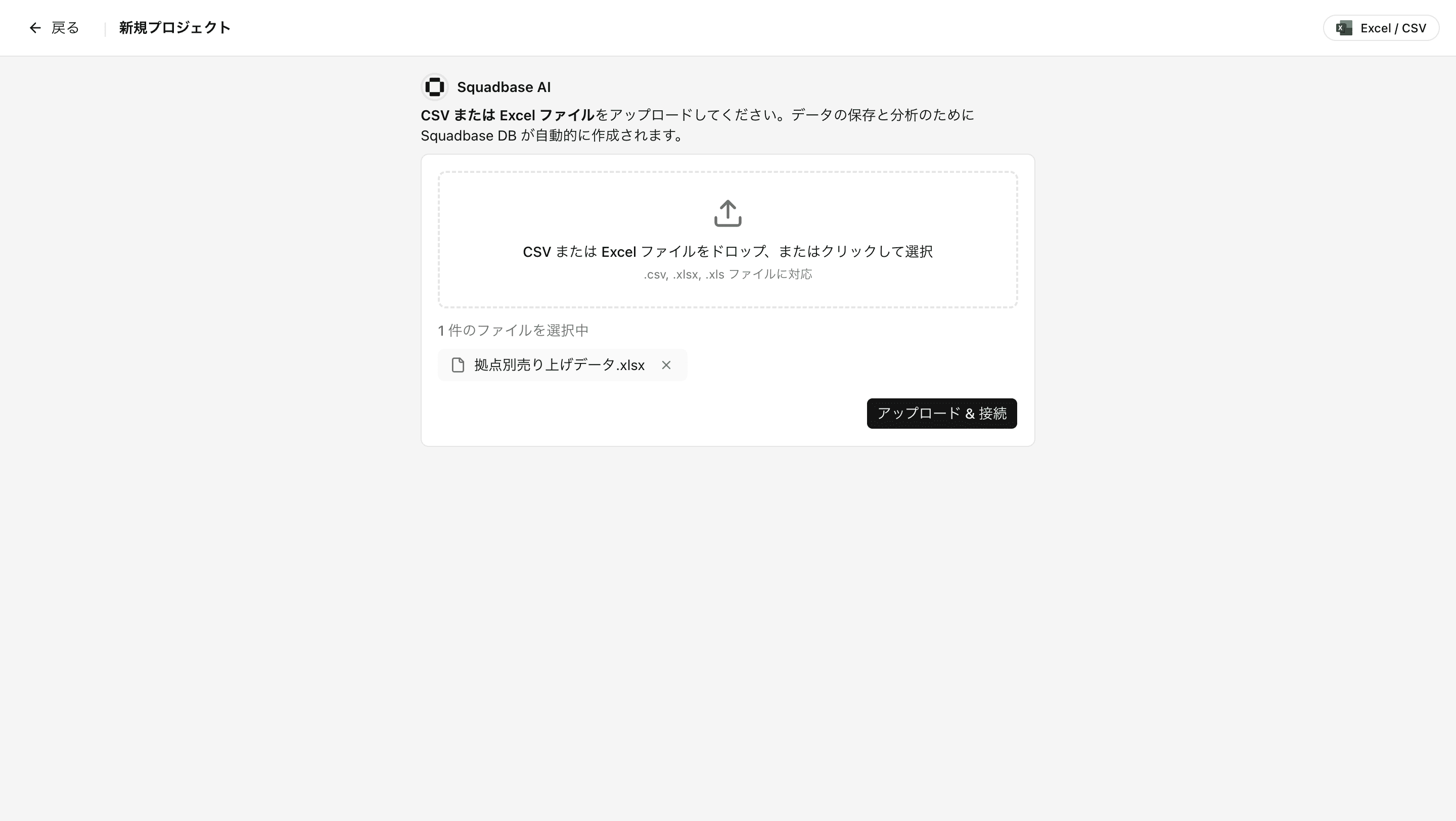 ファイルアップロード画面