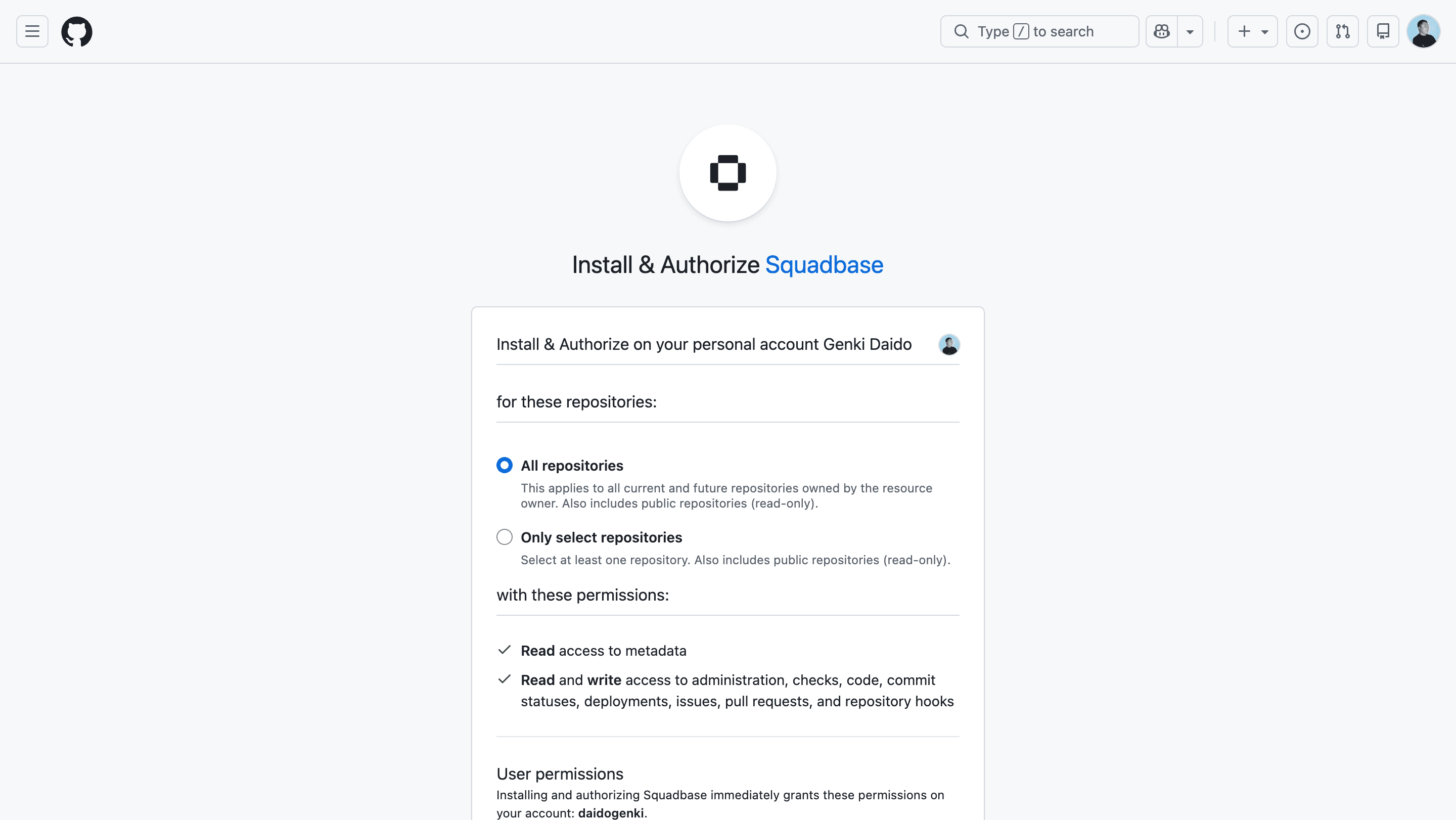 GitHubのアクセス許可選択画面