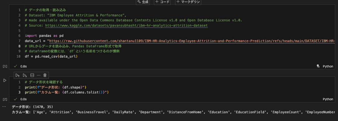 データ読み込みと基本情報確認 notebook_1