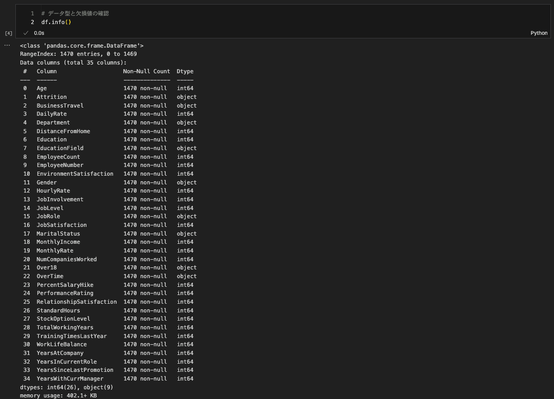 df.info()の出力 notebook_3