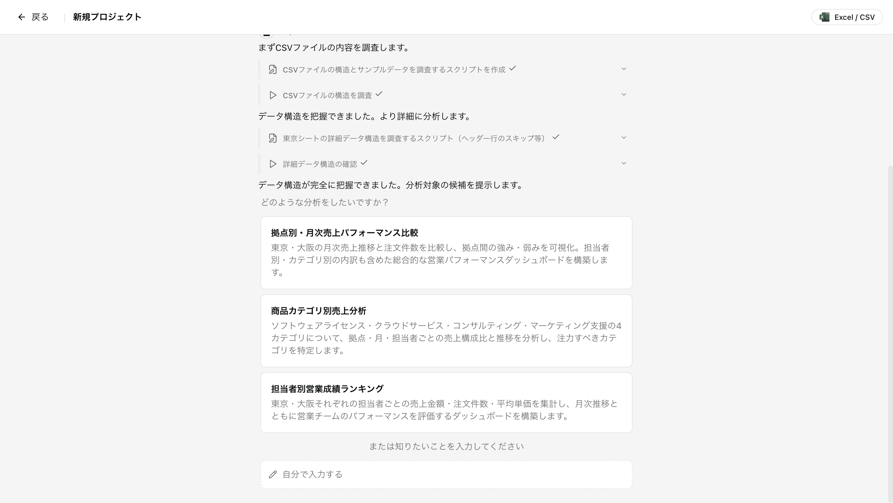 AIによる提案