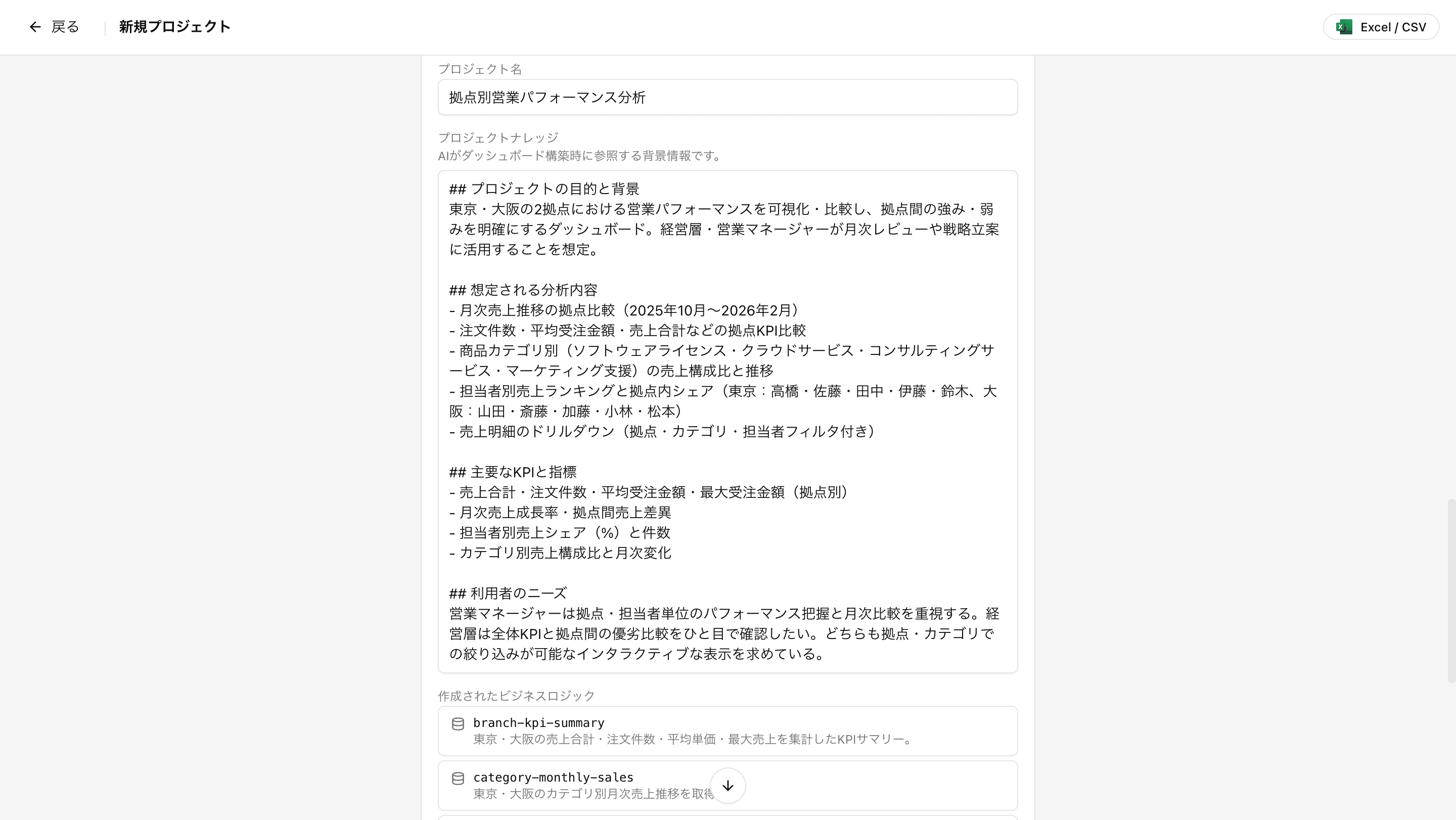 プロジェクト設定