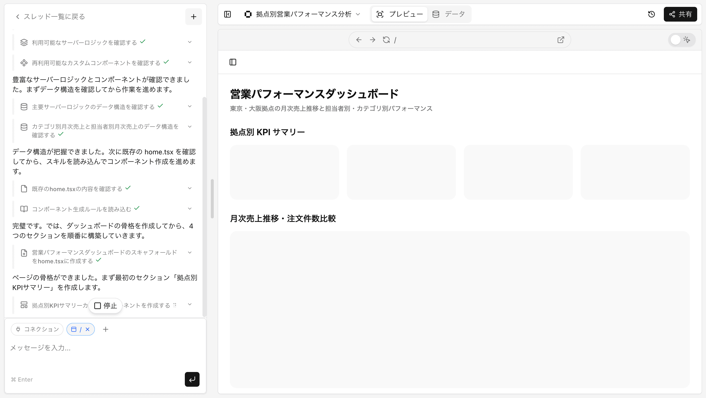エディター画面