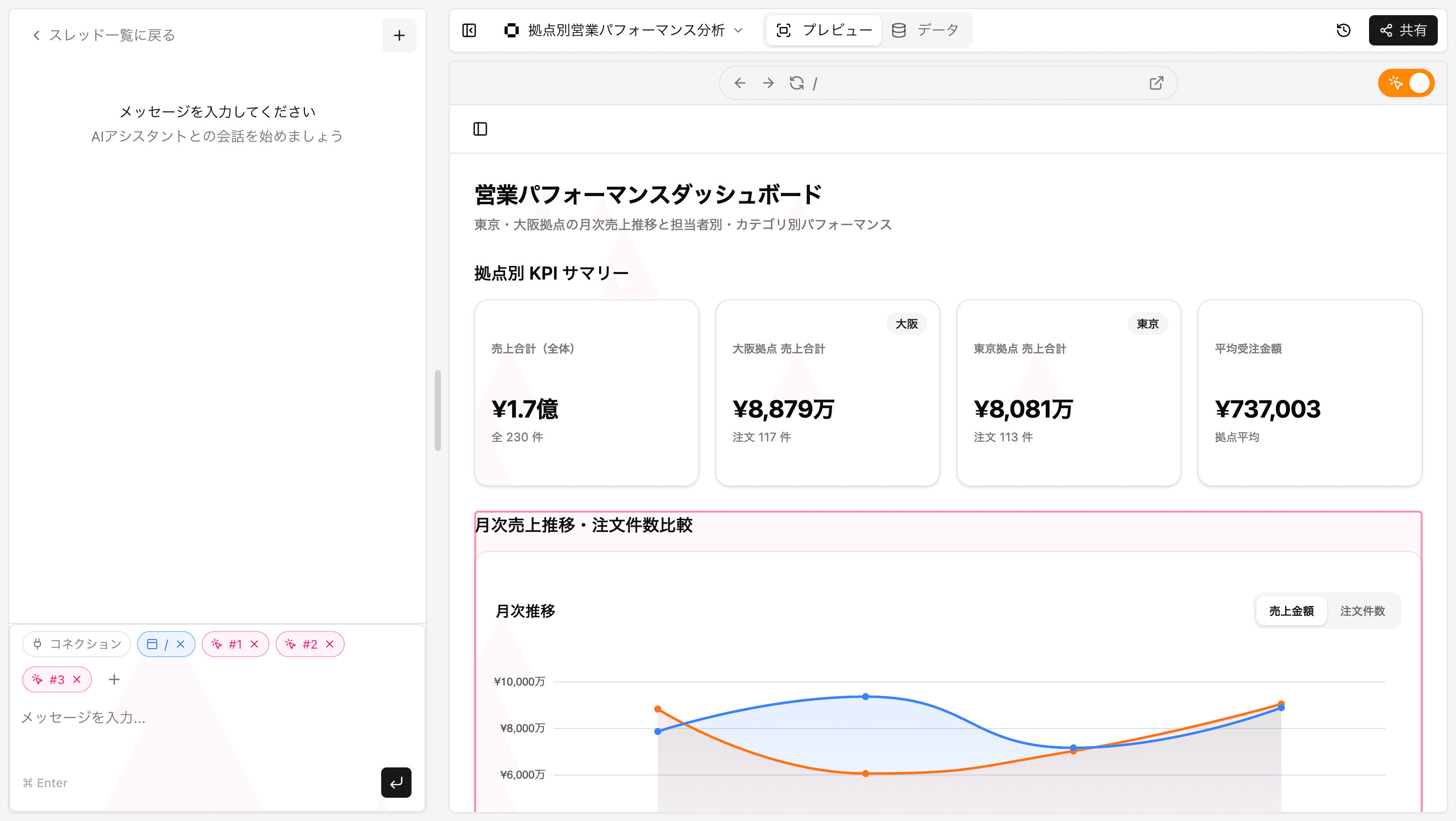 要素選択モード