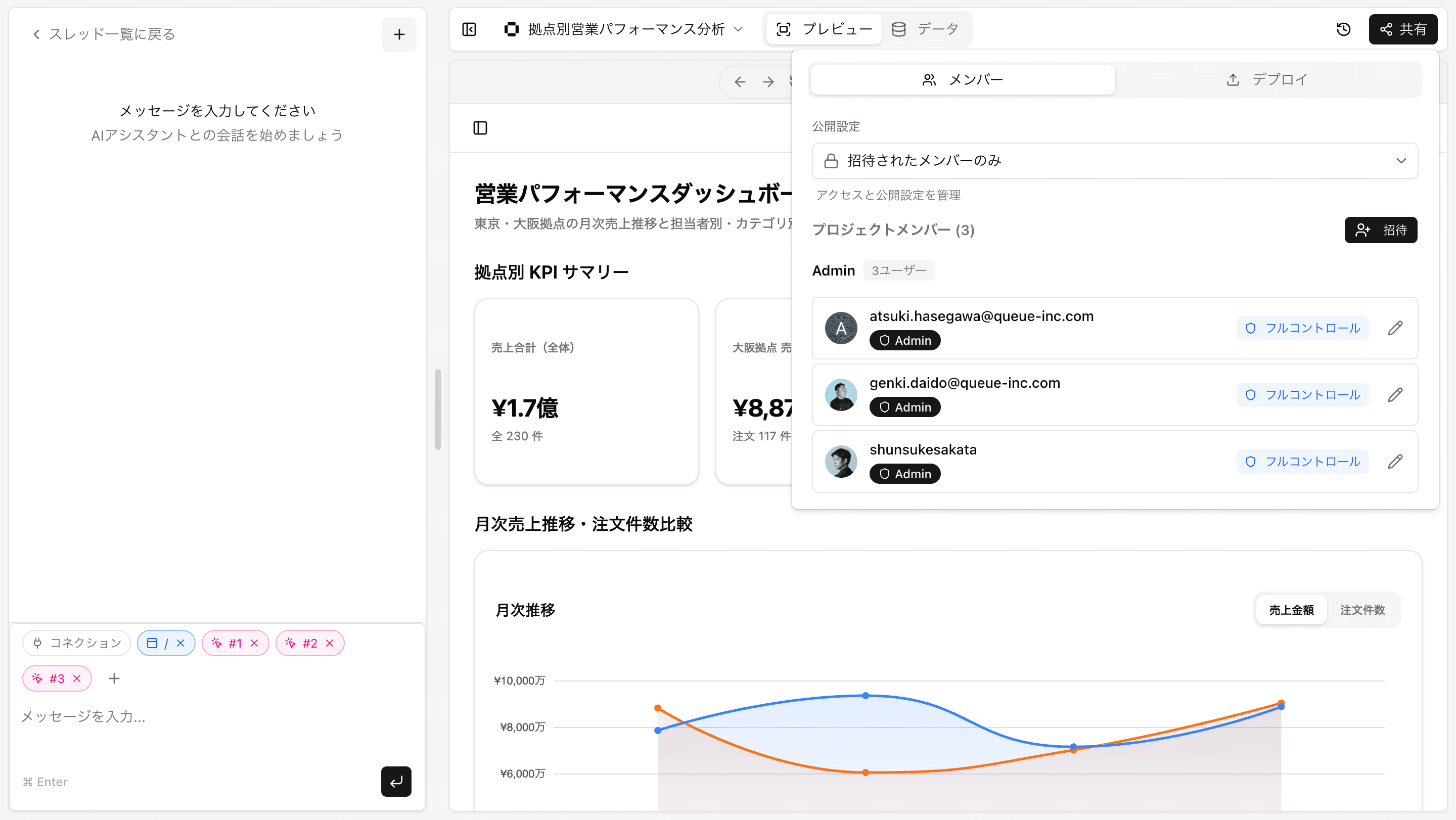 デプロイ確認画面