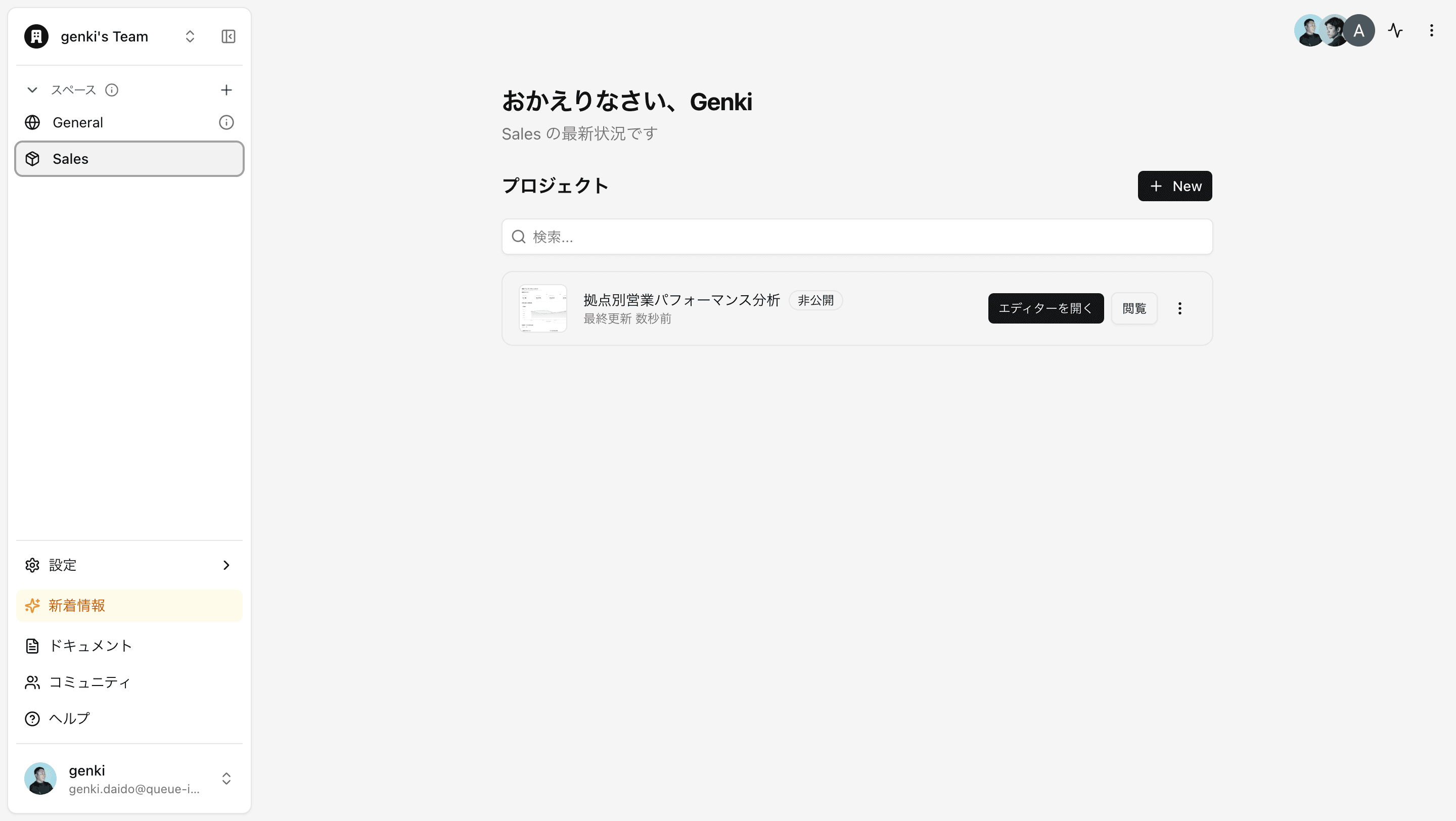プロジェクト一覧