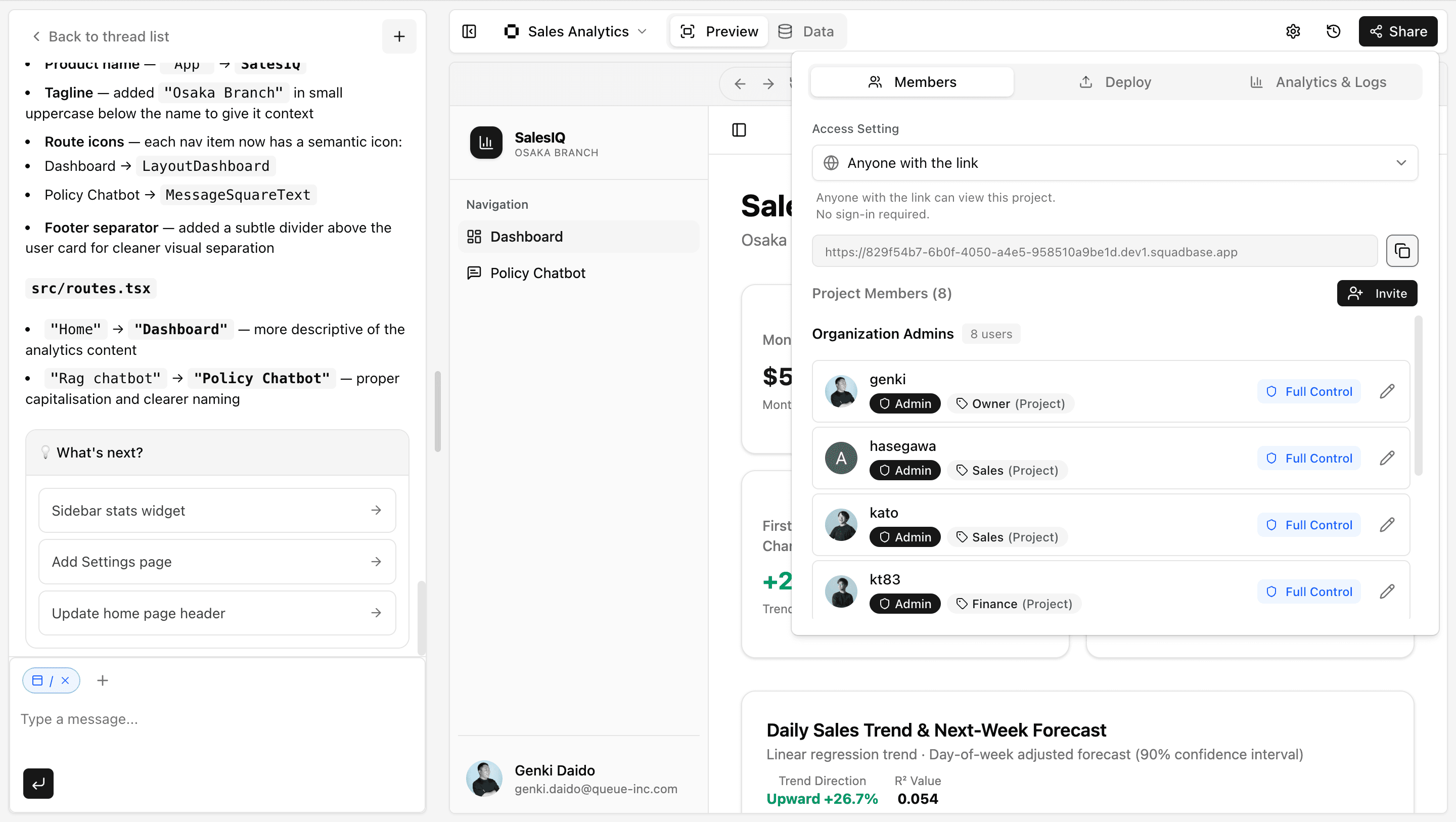 リンクを知っている全員に公開