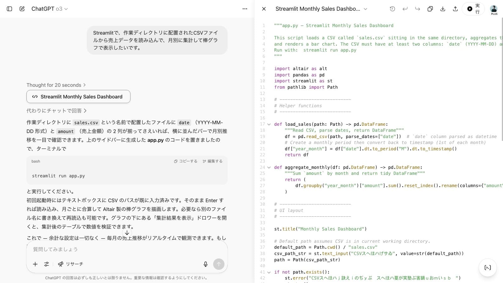 Example of code generation with ChatGPT