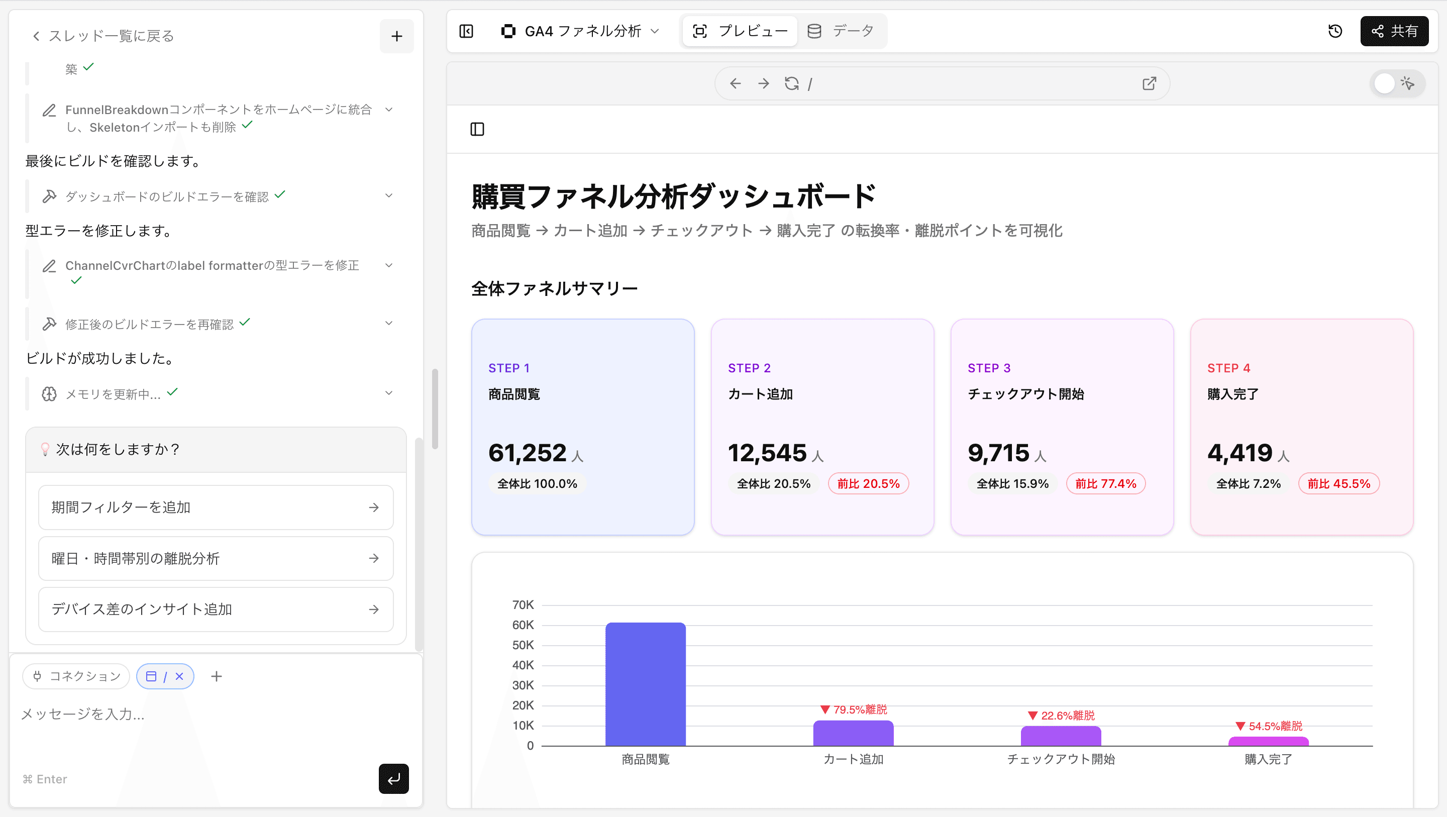 article-ga-bigquery-first-dashboard-ja
