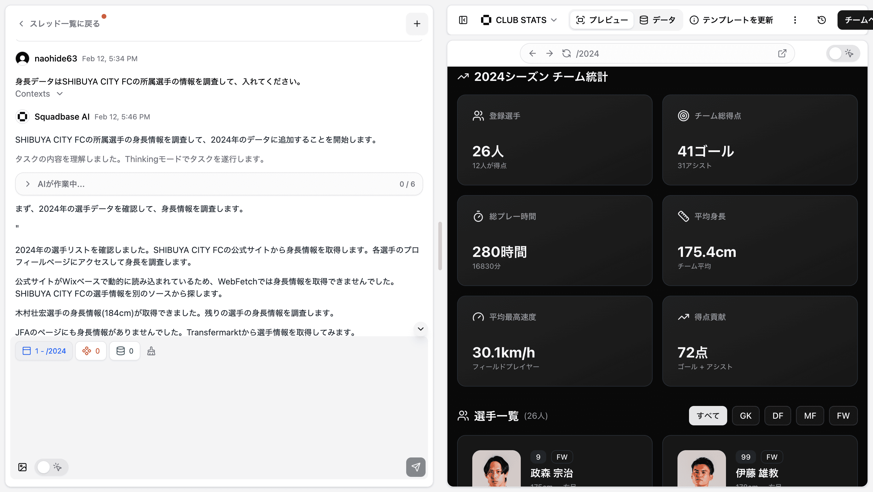 article-scfc-ai-search