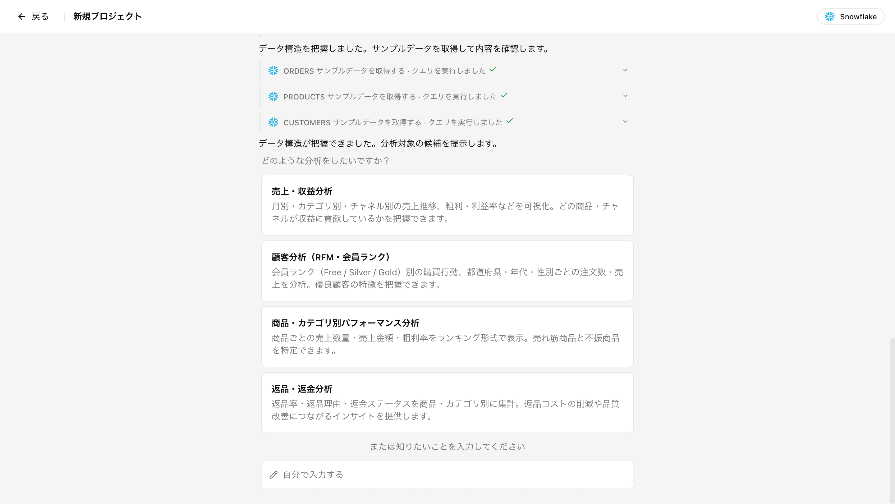 article-snowflake-suggest-ja