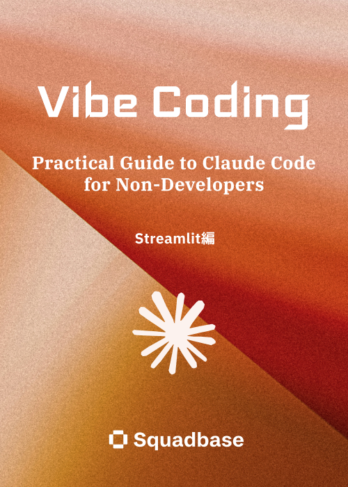 Vibe Coding - Practical Guide to Claude Code for Non-Developers